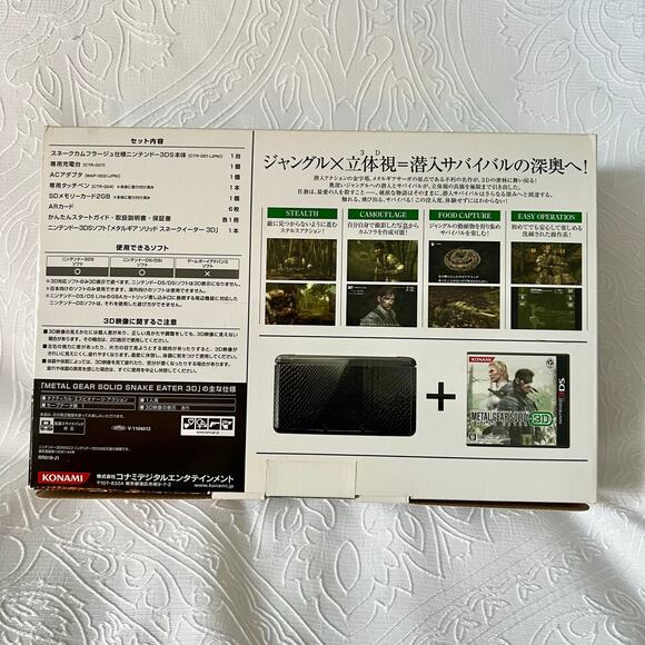 Metal Gear Solid Snake Eater 3D Premium Package 3DS Console in Box - Picture 5 of 5
